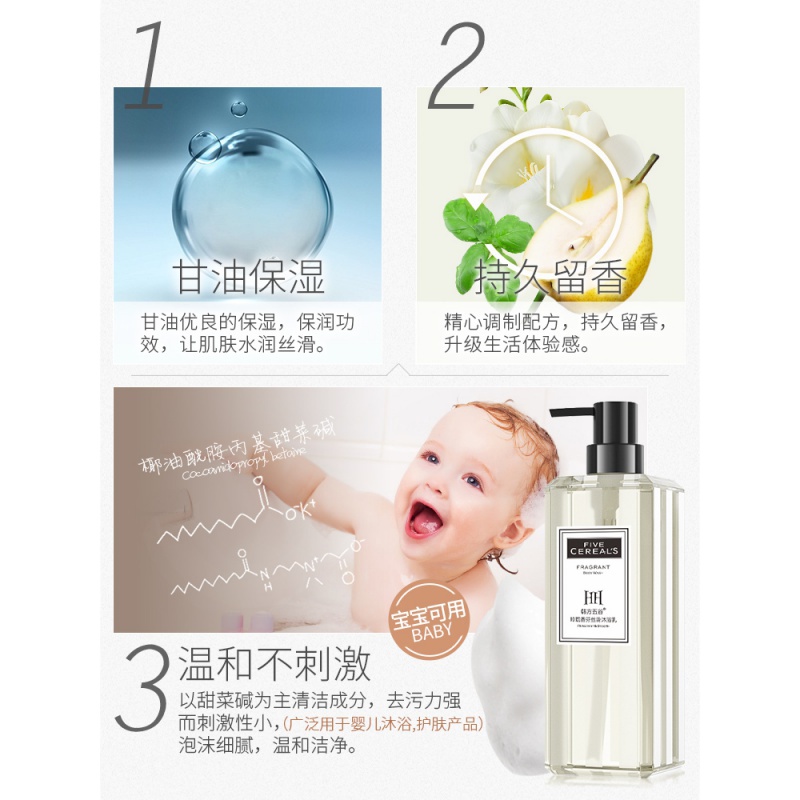韩方五谷香水沐浴露持久留香家庭装正品男女士通用香体乳液大容量 [单瓶装]小苍蓝香氛留香沐浴露500ml