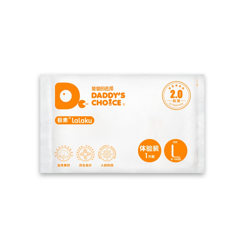 爸爸的选择2.0轻薄拉拉裤 L5片体验装[9-14KG](软薄吸透)