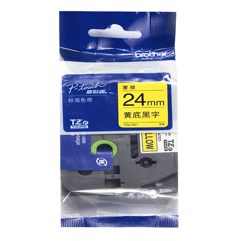 天子印兄弟(brother)标签色带TZe-651 黄底黑字 24mm 原装正品