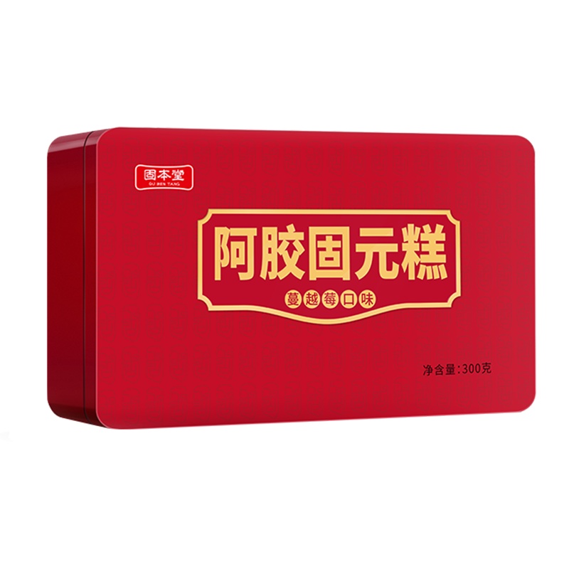 买一发二固本堂蔓越莓阿胶固元糕即食阿胶糕铁盒直营山东东阿原产地