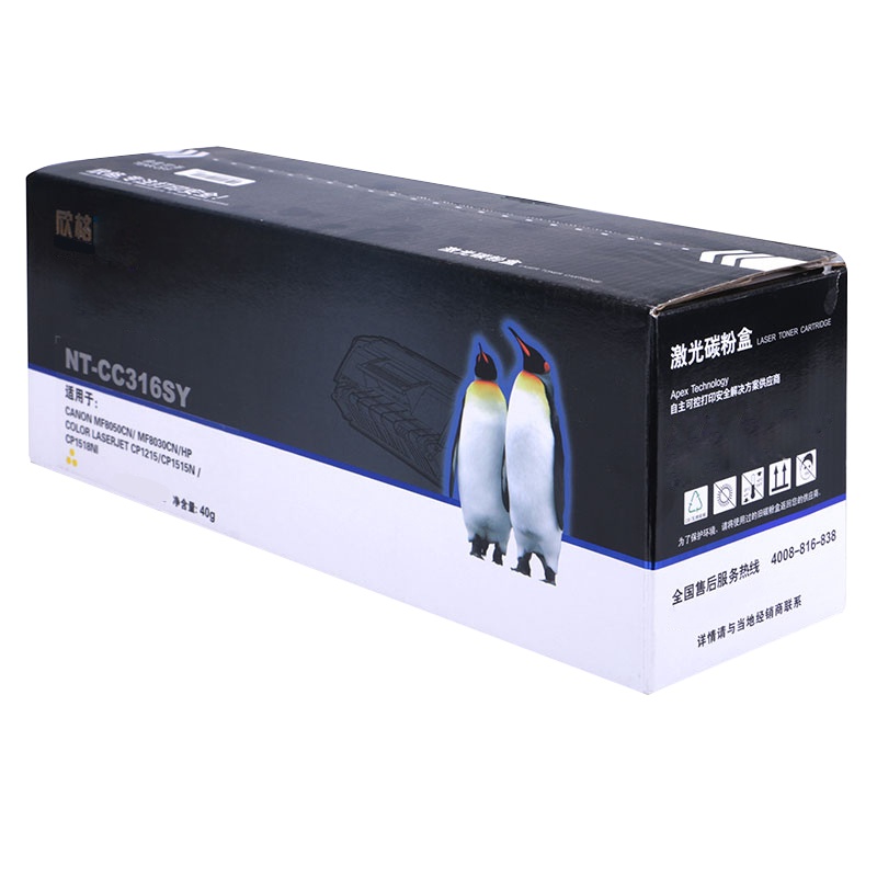 欣格NT-CC316SY黄色适用Canon MF8050cn/ MF8030cn HP Color Laserjet C