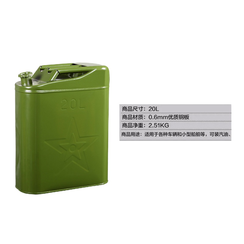 谋福 8536加厚汽油桶20升柴油壶铁桶(20升款)