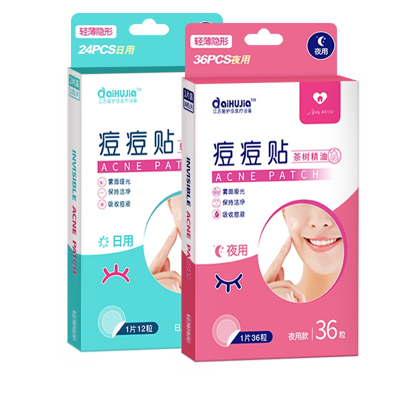 爱护佳痘痘贴修复痘印隐形吸脓净痘贴人工皮痘印伤口创可贴可上妆日用款+夜用款