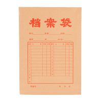 晨光 APYRA60900 A4牛皮纸档案袋文件袋纸袋 20个/包(单位:件)
