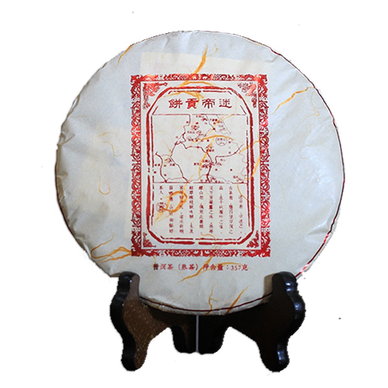 茶多哩 2019年迷帝贡饼 普洱茶熟普 迷帝古树茶园 375g/片