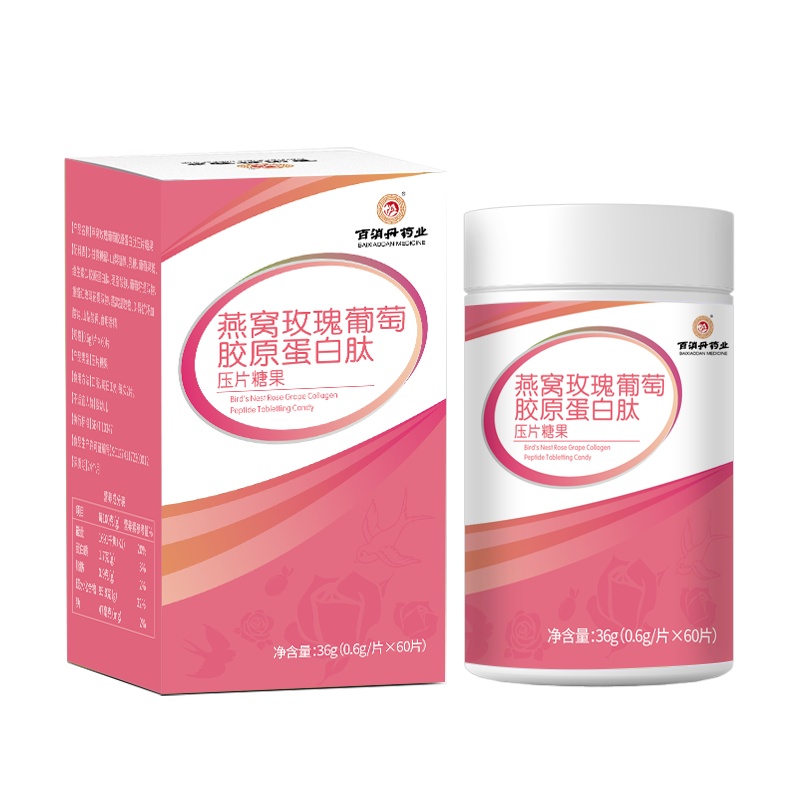 百消丹燕窝玫瑰葡萄胶原蛋白肽压片糖果60片