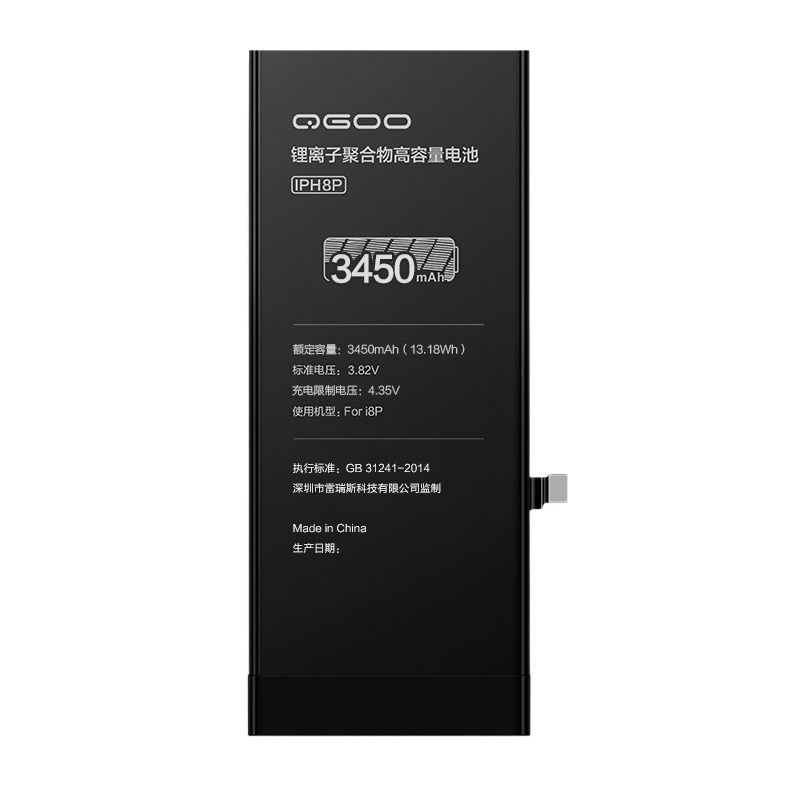 Q果 手机电池 大容量原封正品3450毫安+送拆装全套工具 适用于苹果8p