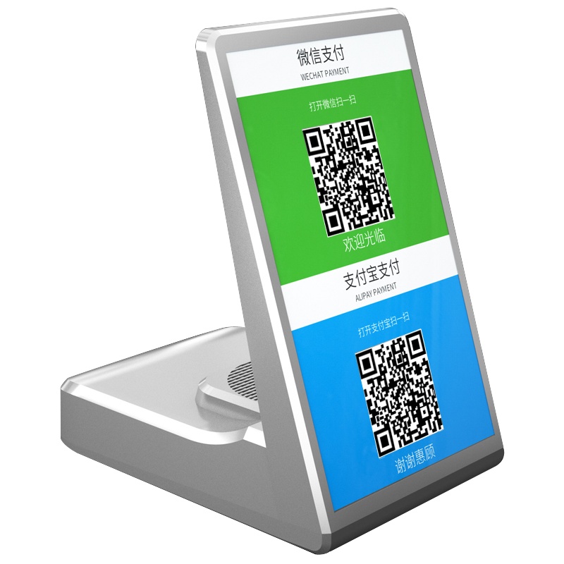 [全新升级]收款语音播报器收钱二维码牌提示音响收账微信手机收付款扩音神器蓝牙小音箱大音量尚辉