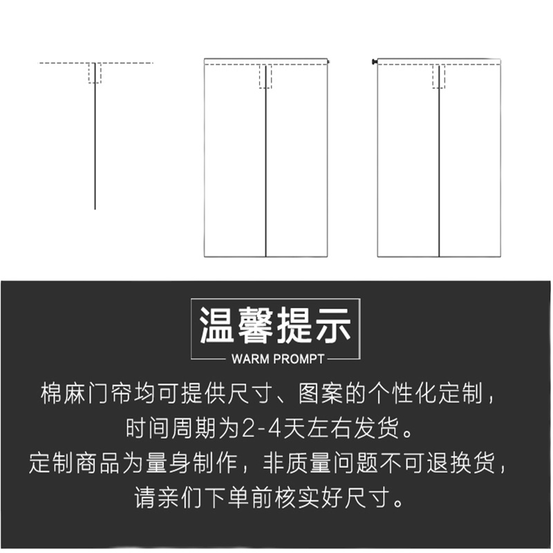个性卫生间厕所门帘洗手间门帘风水帘装饰餐厅饭店布帘隔断帘布艺 款式11 宽85X120高一体