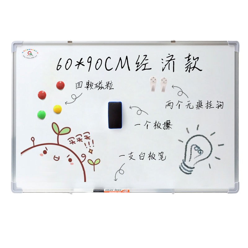 齐富（QIFU）60*90单面磁性挂式白板小黑板办公会议书写板教学家用写字板 60*90CM单面挂式白板