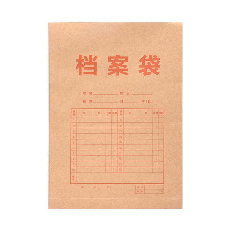 得力(deli)8383 加厚牛皮纸档案袋(单位:个)投标资料袋 收纳袋 公文袋 财务办公文件袋 收纳袋