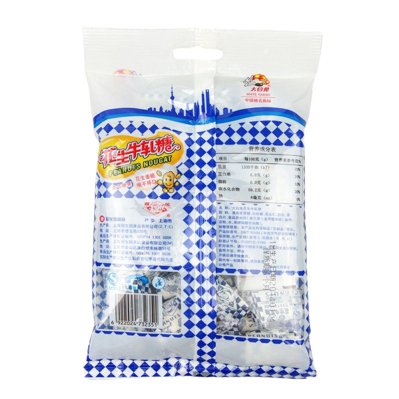 大白兔花生牛轧糖袋装200克