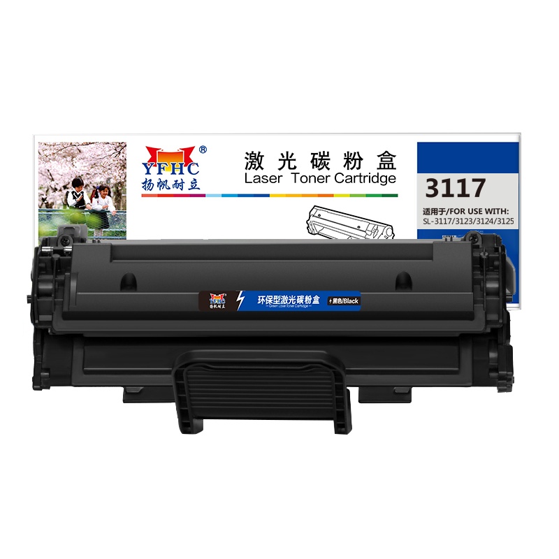 扬帆耐立YFHC FX-3117黑色硒鼓 适用:富士施乐Fuji Xerox Phaser 3117/3124/3125