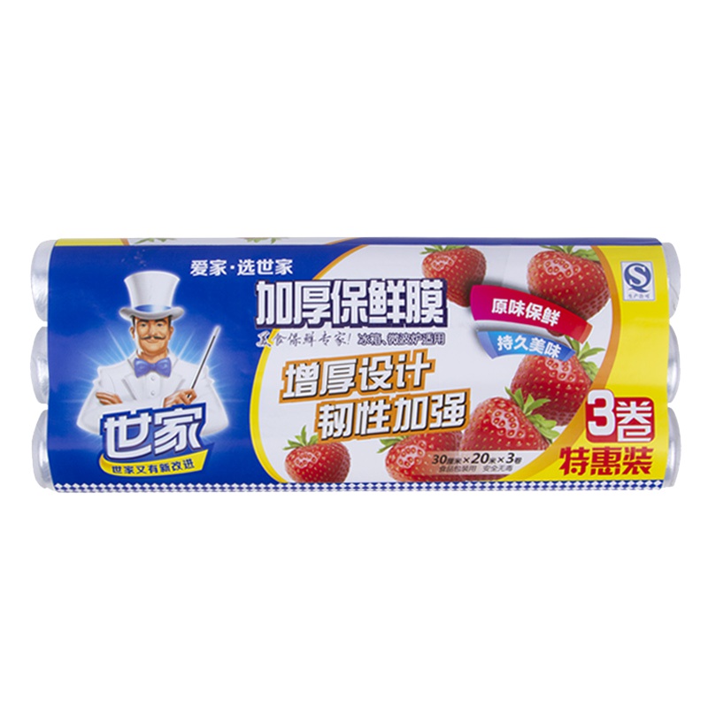 世家30cm保鲜膜特惠装