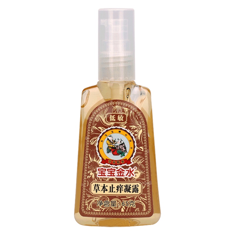宝宝金水草本止痒凝露婴儿蚊虫蚊子叮咬止痒膏儿童宝宝凝露65g