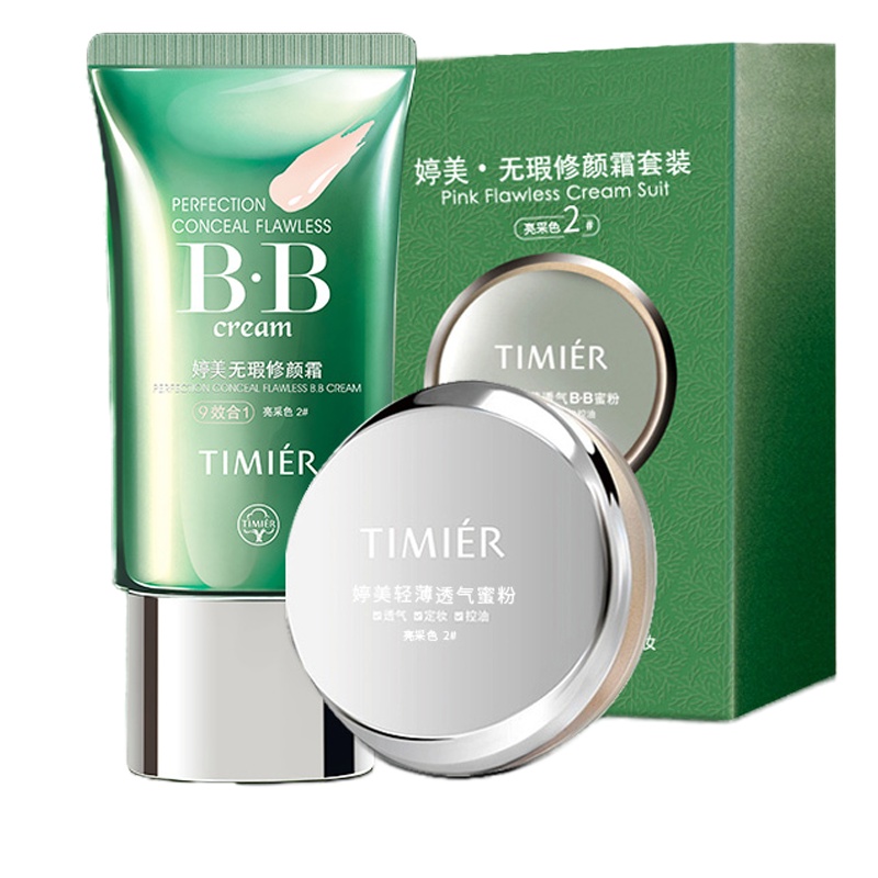 婷美BB霜正品套装无暇修颜BB霜蜜粉裸妆遮瑕强修颜保湿亮采2号