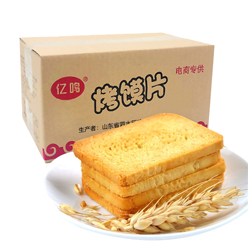 亿鸣烤馍片2000g 4斤箱装混合口味 休闲小零食