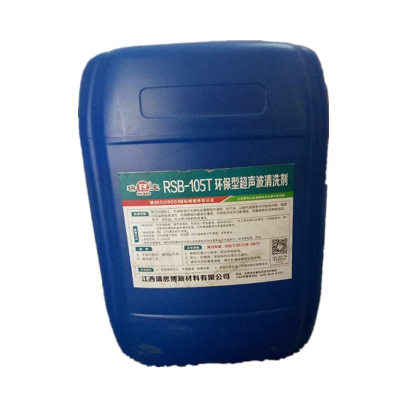 环保型超声波清洗剂 RSB105T 25kg/桶