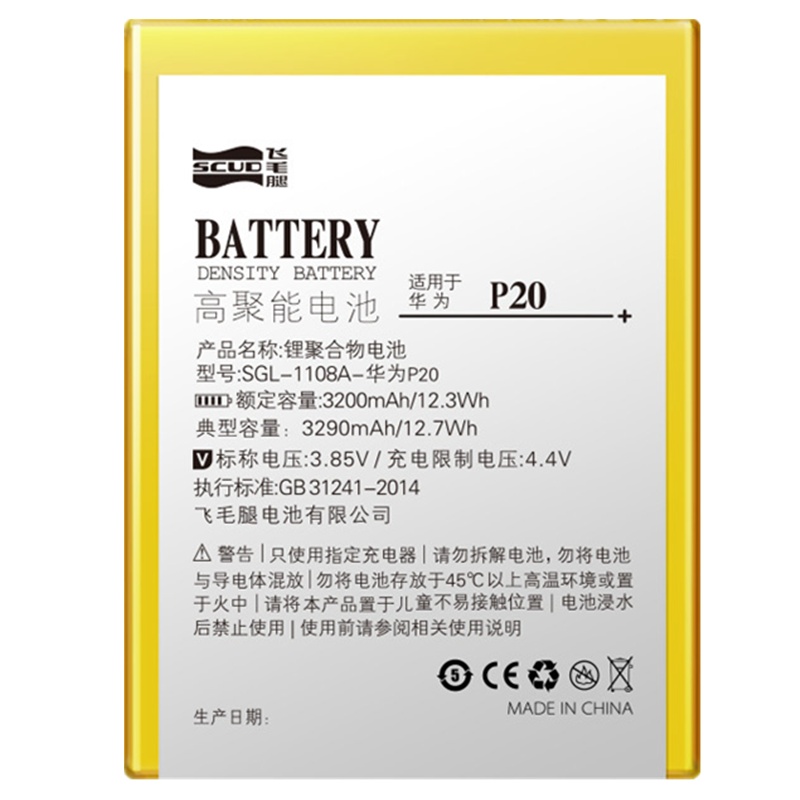 飞毛腿（SCUD） 华为手机P20 手机电池 / 手机内置电池 适用于 华为手机 P20
