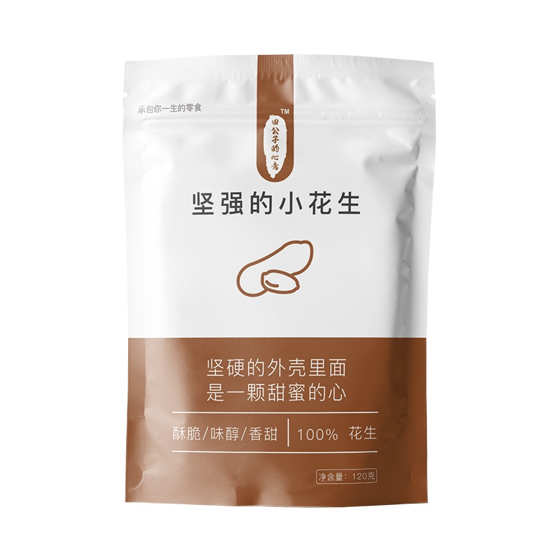 坚强的小花生 四公子的心意 花生 120g/ 120g*3袋装助农无添加休闲零食