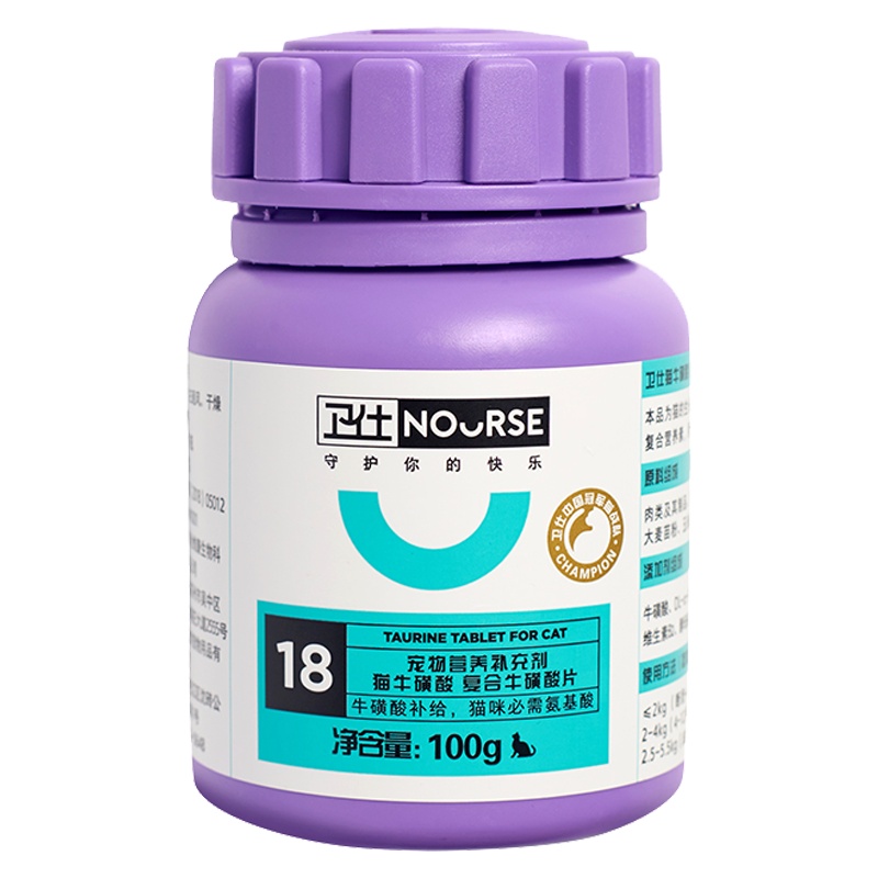 卫仕牛磺酸猫咪幼猫多维猫癣怀孕产后猫维生素b片视力心肌营养品