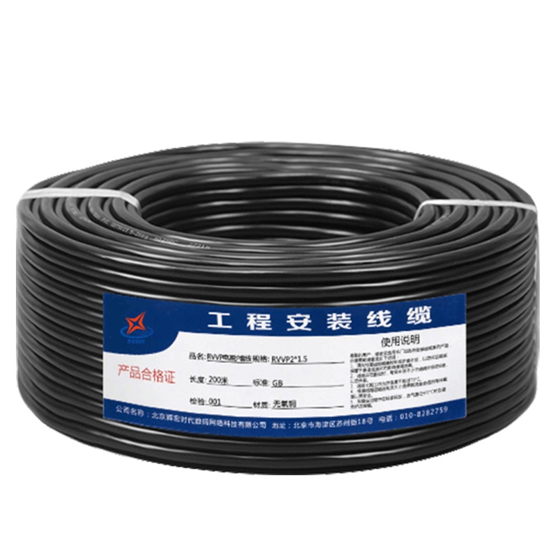 双绞屏蔽线RVSP双绞线485信号线控制线通讯通信电缆2芯4芯0.5/0.75/1.0/1.5平方RVSP2*1.0