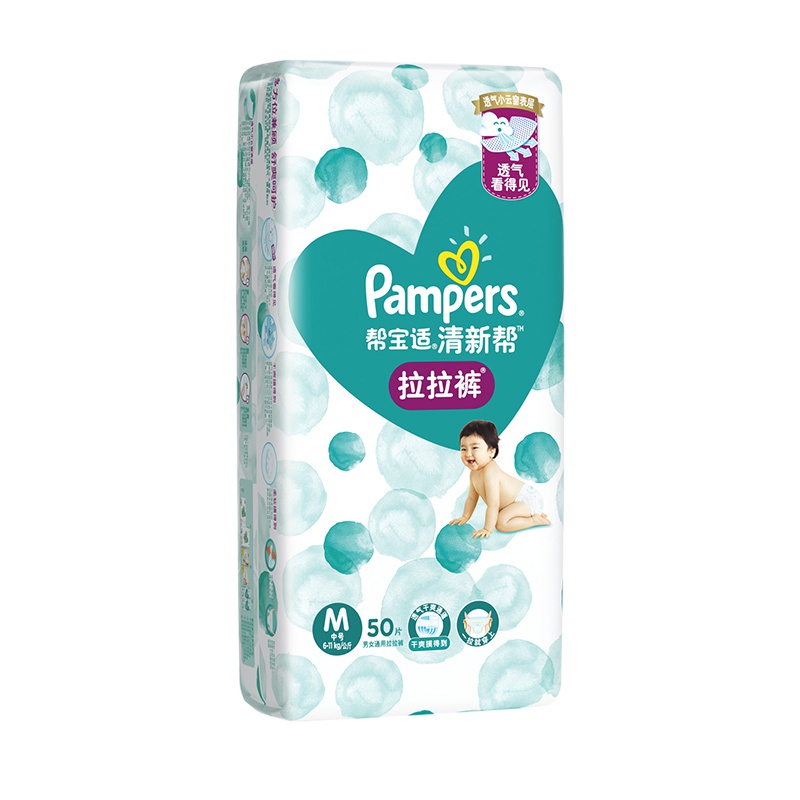 帮宝适清新帮拉拉裤大包装M号中码50片 泡泡拉拉裤