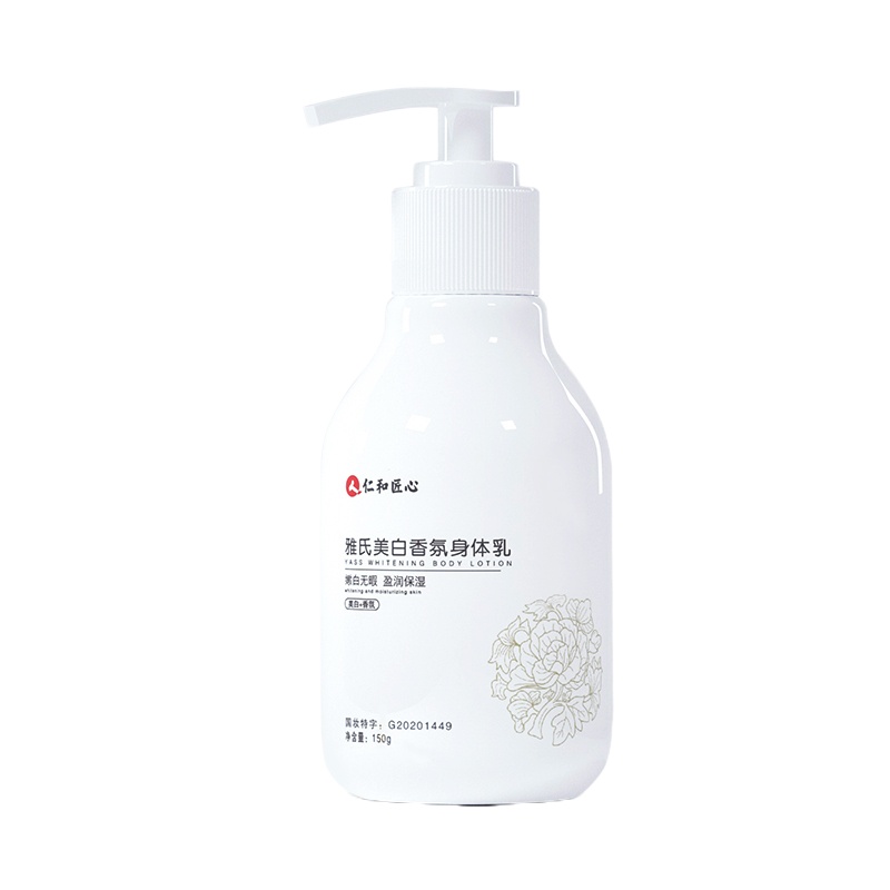 领航奉献仁和匠心联名款雅氏美白香氛身体乳150g