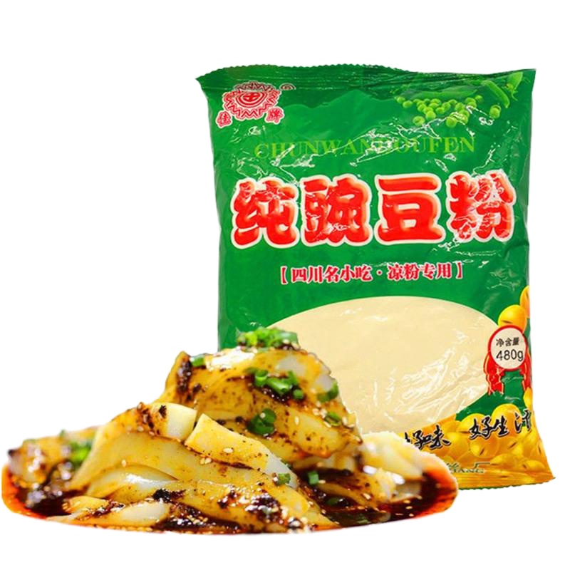 豌豆粉面粉射洪黄凉粉凉粉400克混合粉 2袋(共800g)