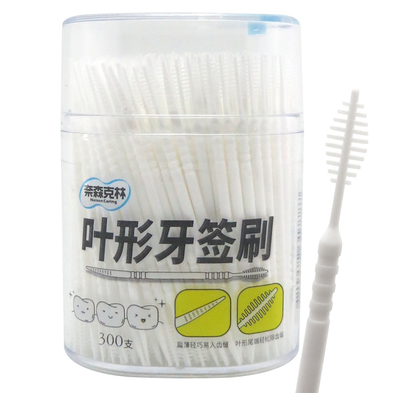 奈森克林 叶形牙签刷300支盒装 家用安全牙线牙签刷塑料牙缝刷双头鱼骨牙线