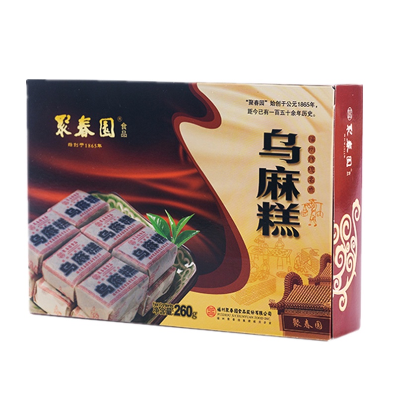 [聚春园-乌麻糕260g盒装] 三坊七巷特色糕点茶点黑芝麻糕