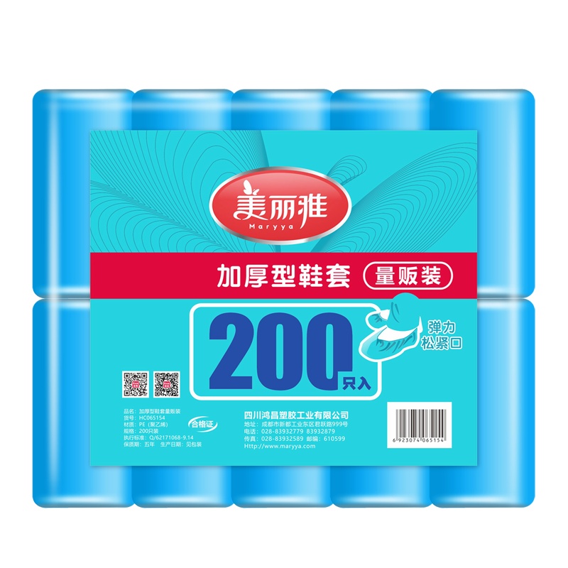 美丽雅 家庭装男女通用耐穿耐磨pe材质加厚型鞋套量贩装200只