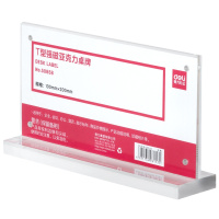 Zs-得力(deli) 50858 T型强磁吸附亚克力桌牌/桌牌架/台卡 [单包装]
