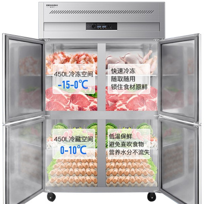 德玛仕商用四门冰柜全铜管立式冷柜不锈钢冰箱厨房四开门冰箱 (豪华款)四门全冷藏全铜管BG-900C-1D