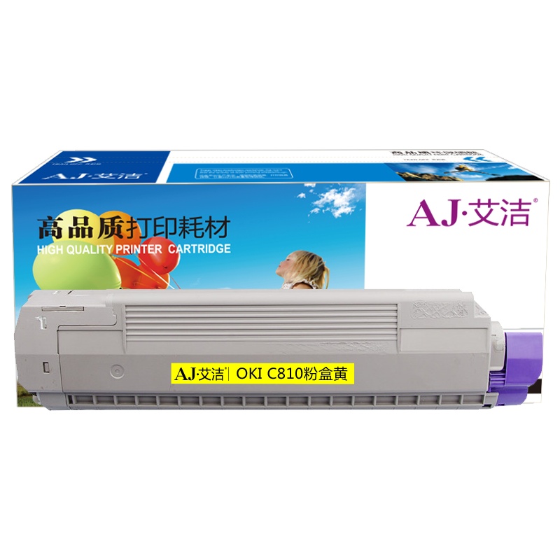 艾洁 OKI C810粉盒黄色 适用C810 830打印机墨粉