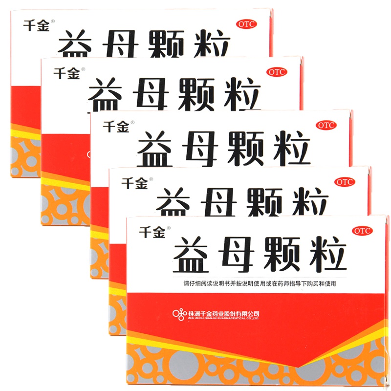 【5盒装】千金 益母颗粒 14g*10袋/盒 活血调经，行气止痛
