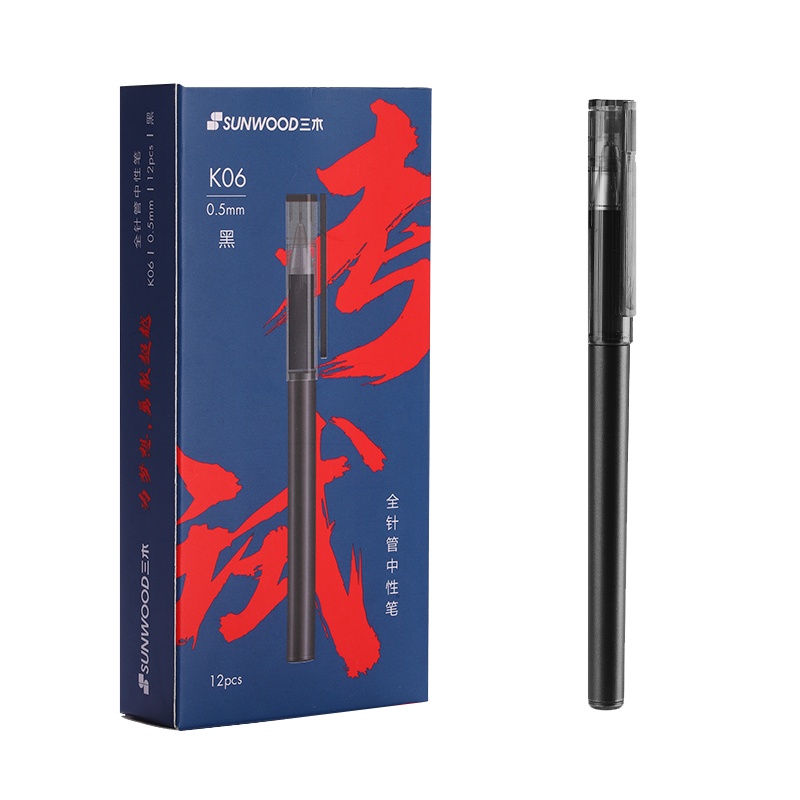 三木(SUNWOOD)中性笔超越系列考专用黑色0.5mm学生用试全针管弹簧头碳素水性笔速干签字水笔芯圆珠笔学霸做笔记