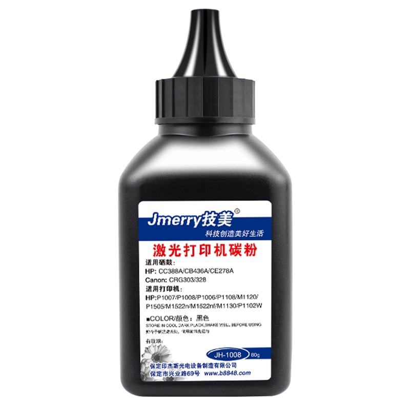 技美(Jmerry)碳粉单支只装适用HPCC388A/88a硒鼓惠普p1108打印机墨粉