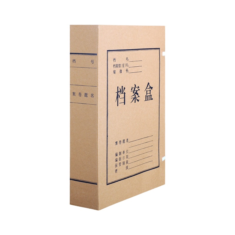 晨光 A4档案盒牛皮纸文件盒加厚纸质文件盒 6CM APYRE61800 10个装
