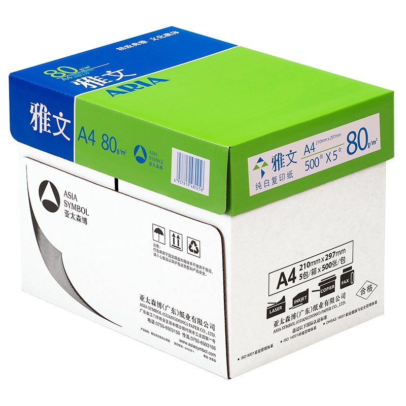雅文复印纸 A4 80g 5包/箱 500张/包N