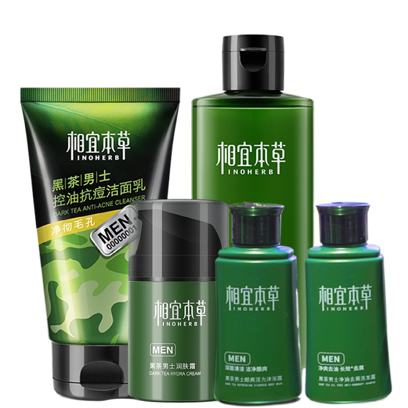 相宜本草黑茶男士控油保湿洗护套装5件套保湿霜保湿水洁面乳洗发水沐浴露