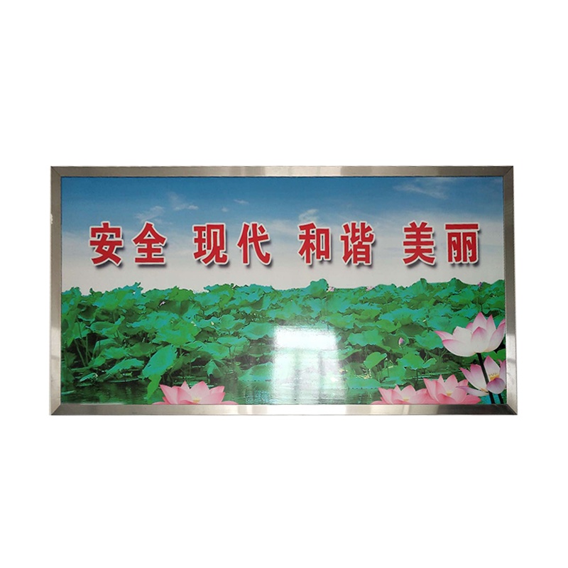 不锈钢宣传牌底板(定制)