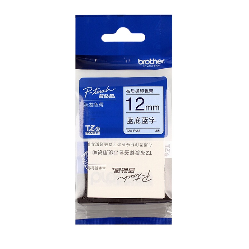 兄弟(brother) TZe-FA53 12mm 布质烫印蓝底蓝字 标签打印机色带(计价单位:个)