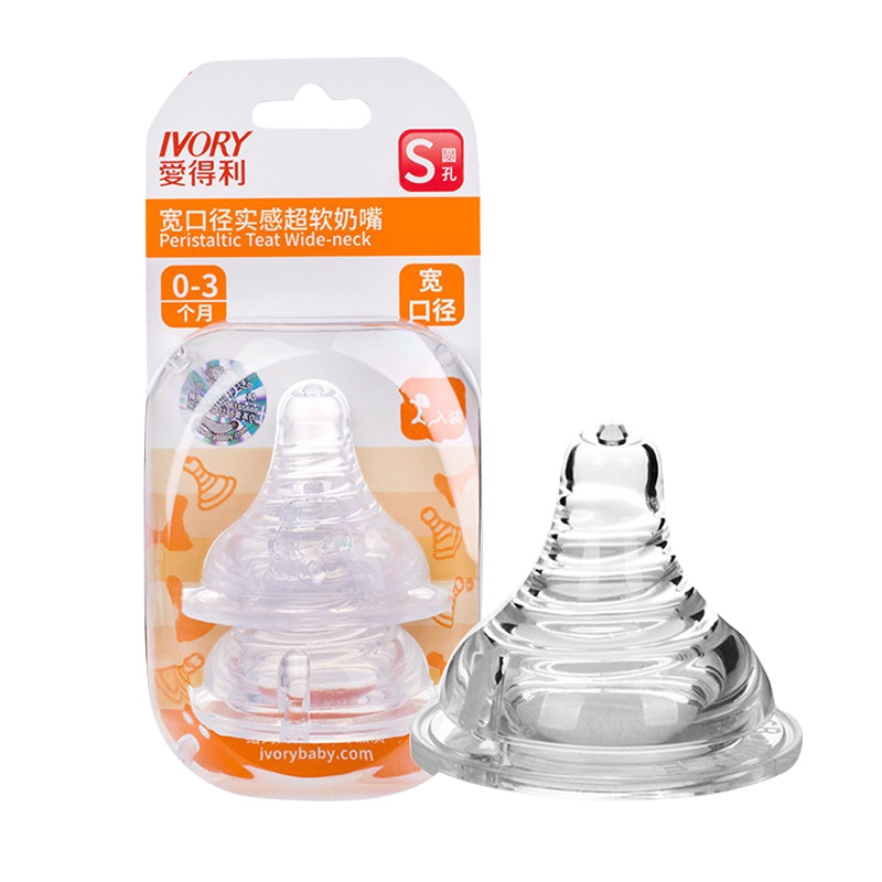 爱得利IVORY奶嘴宽口径硅胶奶嘴通用仿母乳螺旋实感2个装 B56 S圆孔 适合人群：新生婴儿