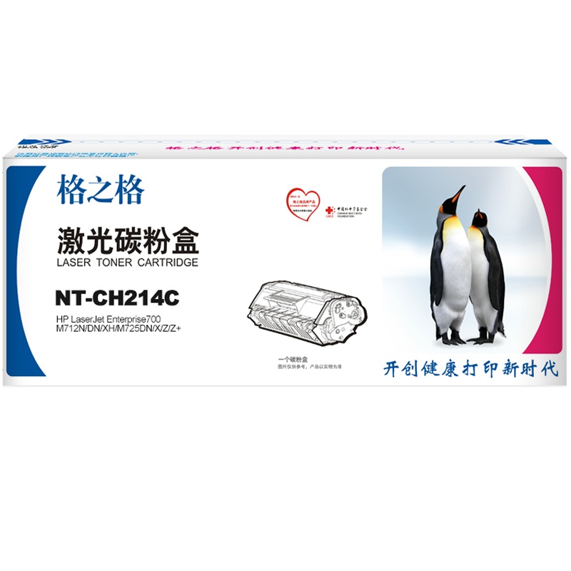 格之格 G&G NT-CH214C粉盒黑色大容量双支装 适用惠普700 M712N(CF214A)打印页数共20000页