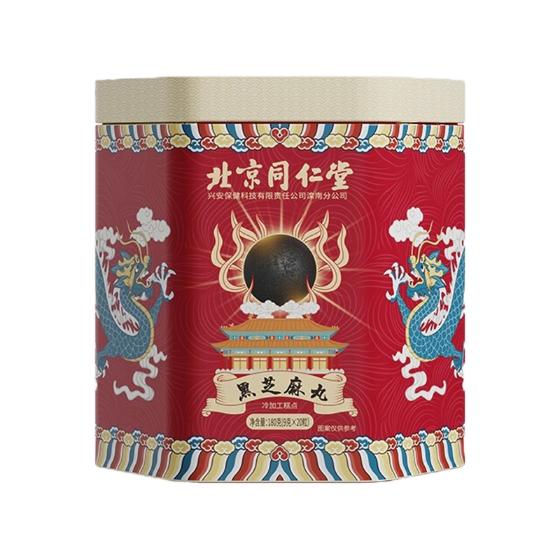 北京同仁堂 黑芝麻丸180g(9g*20丸)黑豆黑米黄精桑葚核桃仁 大份量独立包装携带方便