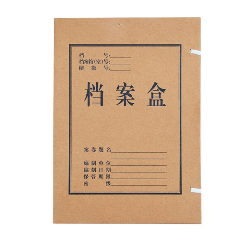 广博(GuangBo)A8014 A4牛皮纸档案盒40mm 10只/包（单位:包）