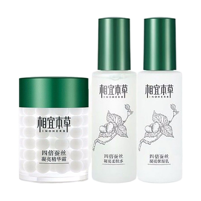 相宜本草四倍蚕丝水乳霜3件组合