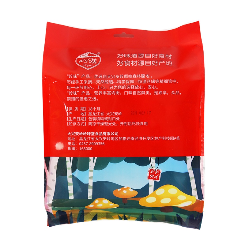 岭味 东北元蘑 干蘑菇 山珍 菌菇 食用菌干货 东北特产野生榆黄蘑 200g
