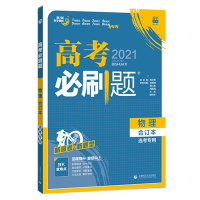 2021版八年级上册历史人教版试卷五三8年级同步试卷五年中考三年模拟同步练习53初中单元期中期末冲刺卷